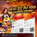 ufabet ฝาก 50 รับ 100 ล่าสุด